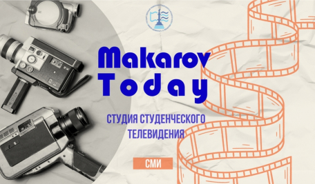 Государственный университет морского и речного флота имени адмирала С.О. Макарова | Новости